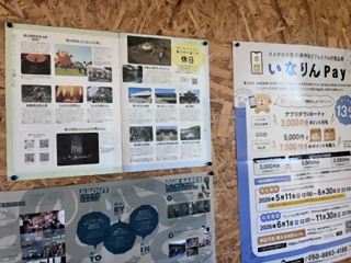 工房内で移住パンフレットの掲示写真