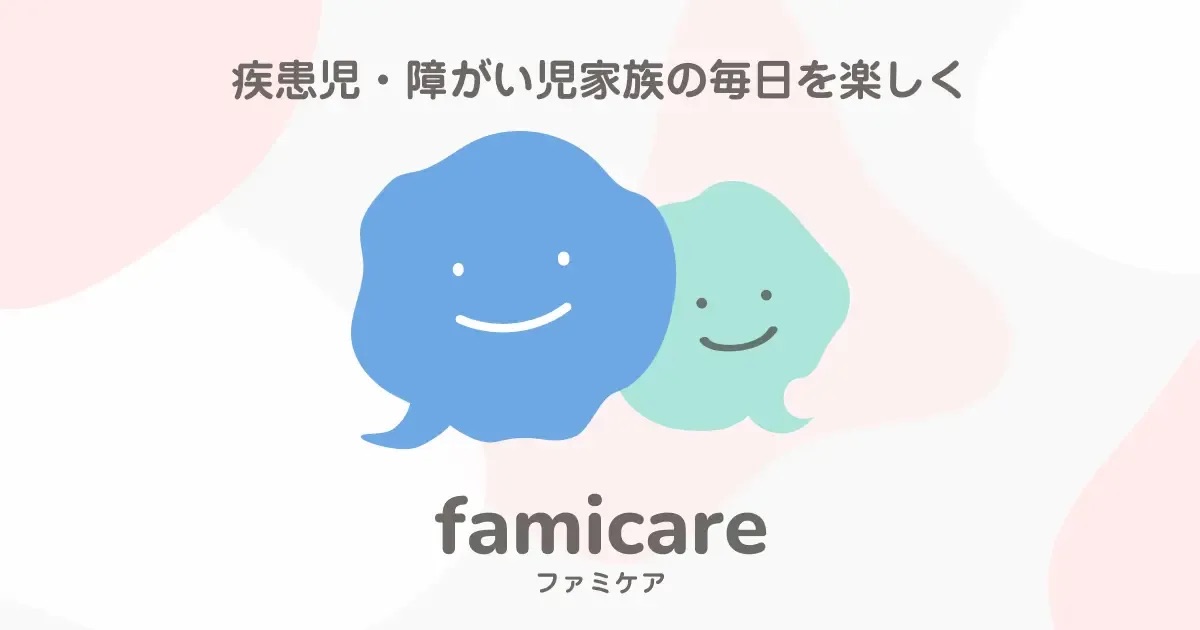 suzukifamicarelogo