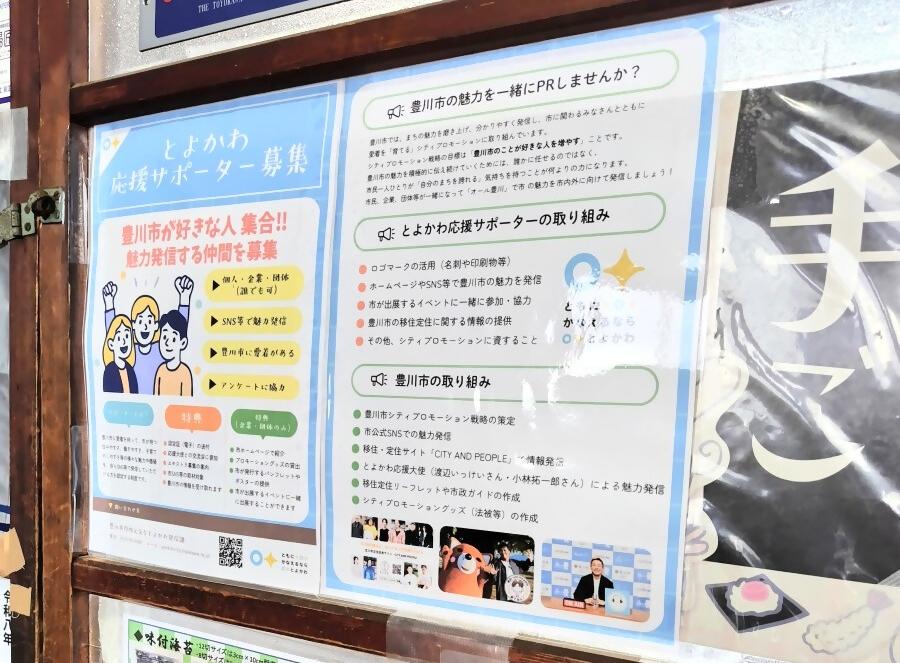 戸田理平商店の工場内にチラシの掲示
