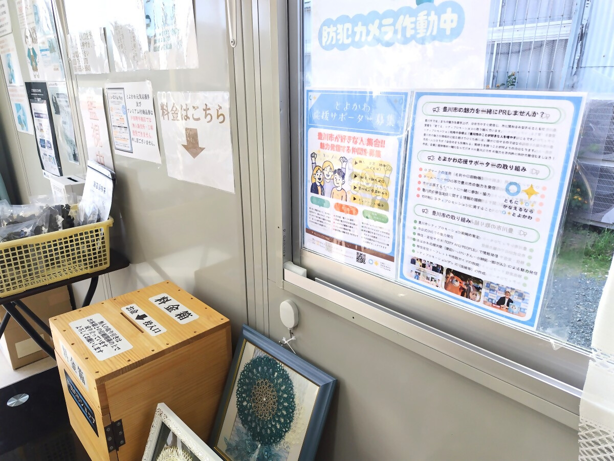 無人販売所でのポスター掲示