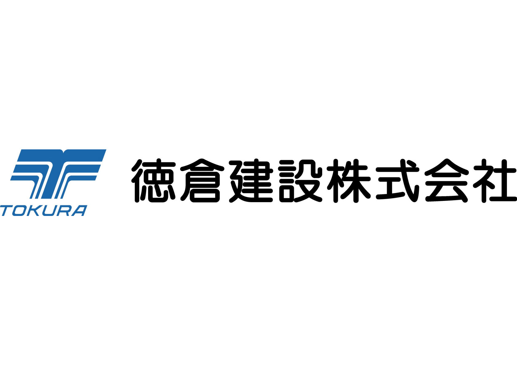 徳倉建設ロゴ