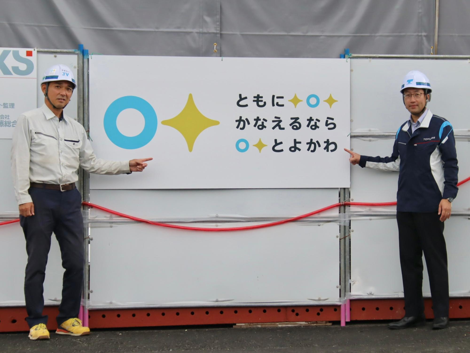消防署建て替え工事の仮囲いにロゴマークの看板設置