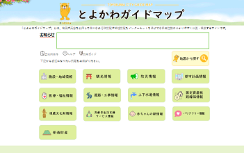 とよかわガイドマップトップページのスクリーンショット(とよかわガイドマップのサイトへリンク)