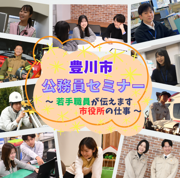 様々な職種の職員が働く様子を写した画像