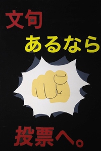 国府高等学校　１年生　藤原　葵さんのポスター
