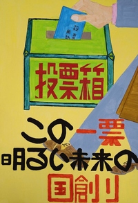 御津中学校　１年生　岩森　天虹さんのポスター