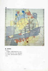 図録豊川の絵図の写真4
