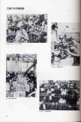 図録豊川海軍工廠展の写真3