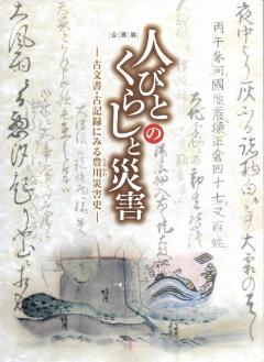 「豊川海軍工廠の絵」作品集の表紙