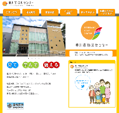 豊川市防災センタートップページ