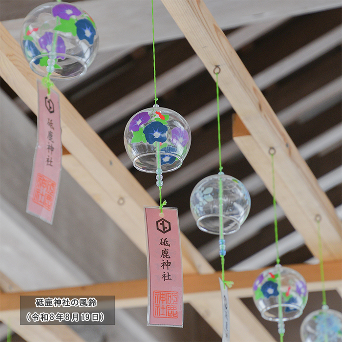 砥鹿神社の風鈴