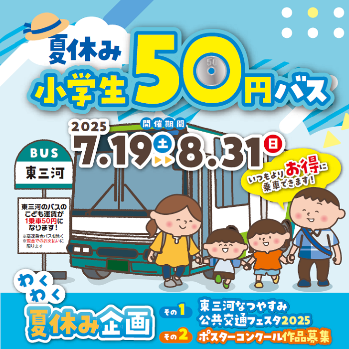 新型コロナウイルス感染症／豊川市