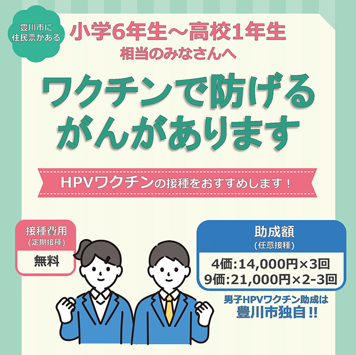 HPVワクチンに関する画像