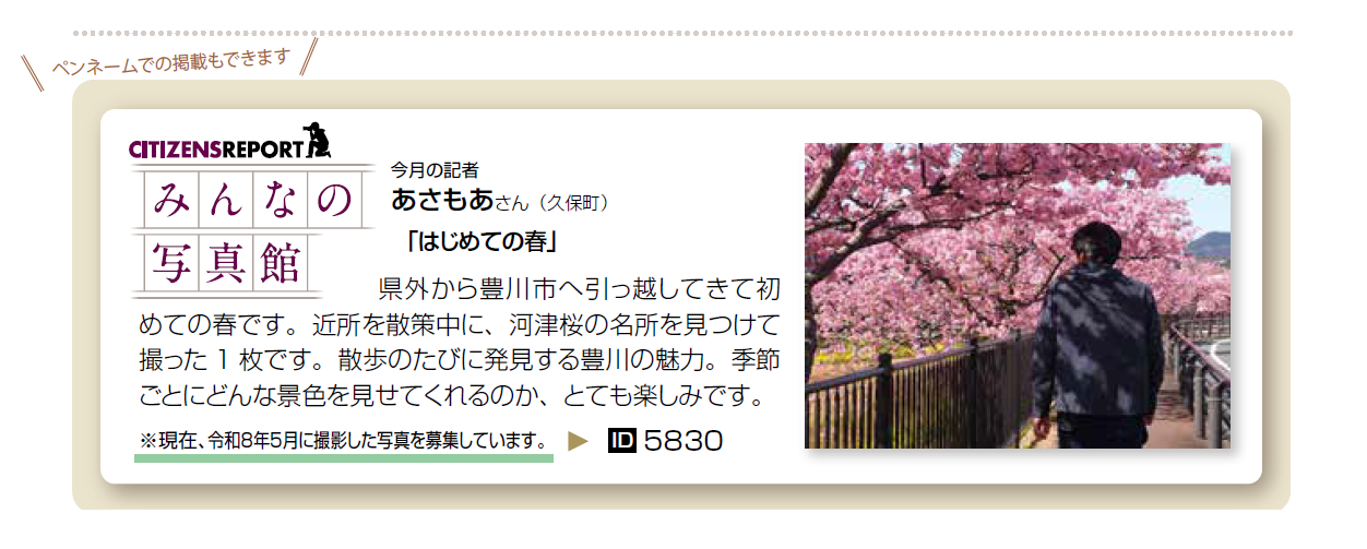みんなの写真館の詳細を記したイメージ