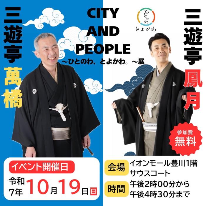 CITYANDPEOPLE展