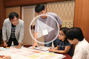 若者ワークショップ