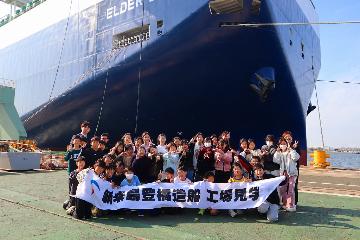 造船所見学の様子