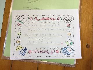 5年生児童からのメッセージ