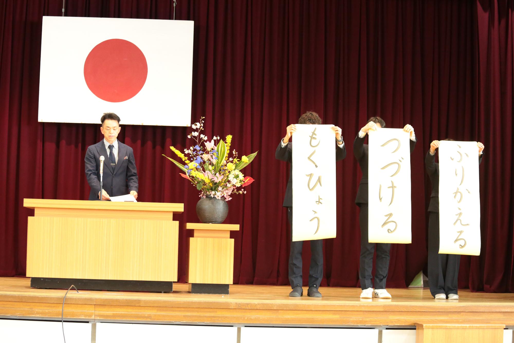 校長先生のお話です。