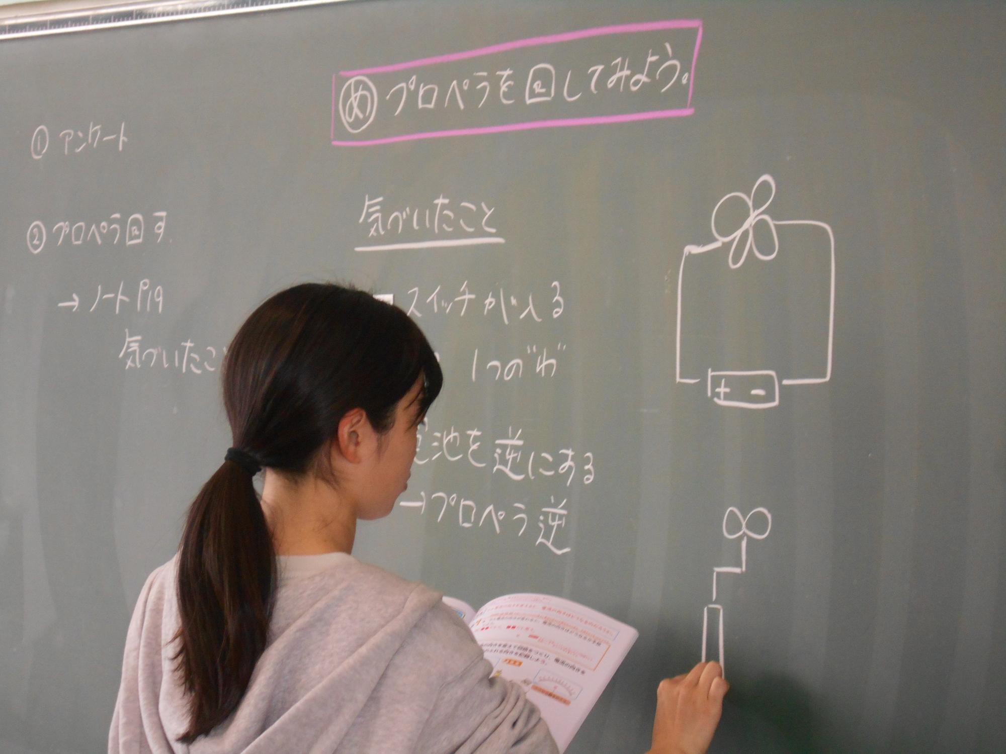 板書をします。