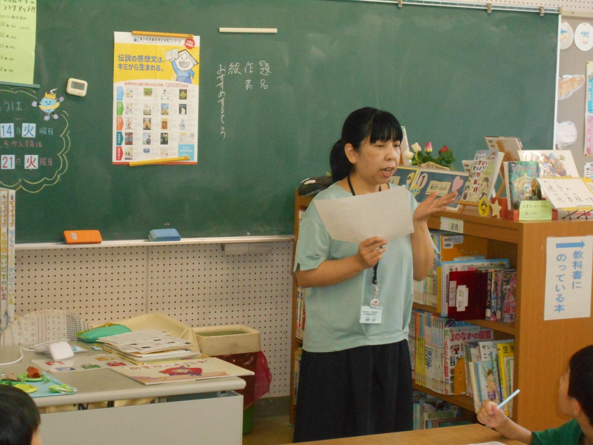 巡回司書の先生が話しをしてくれます。