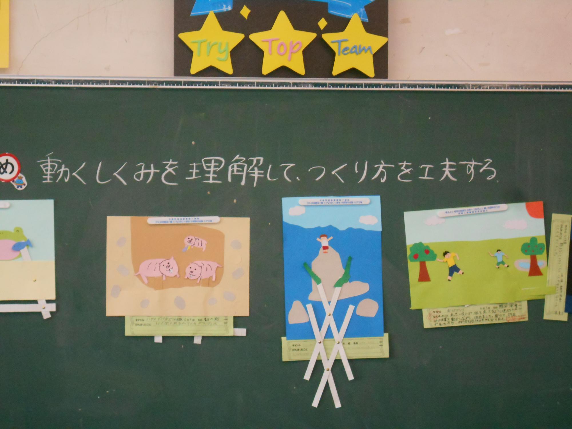 めあてに向かって取り組みます。