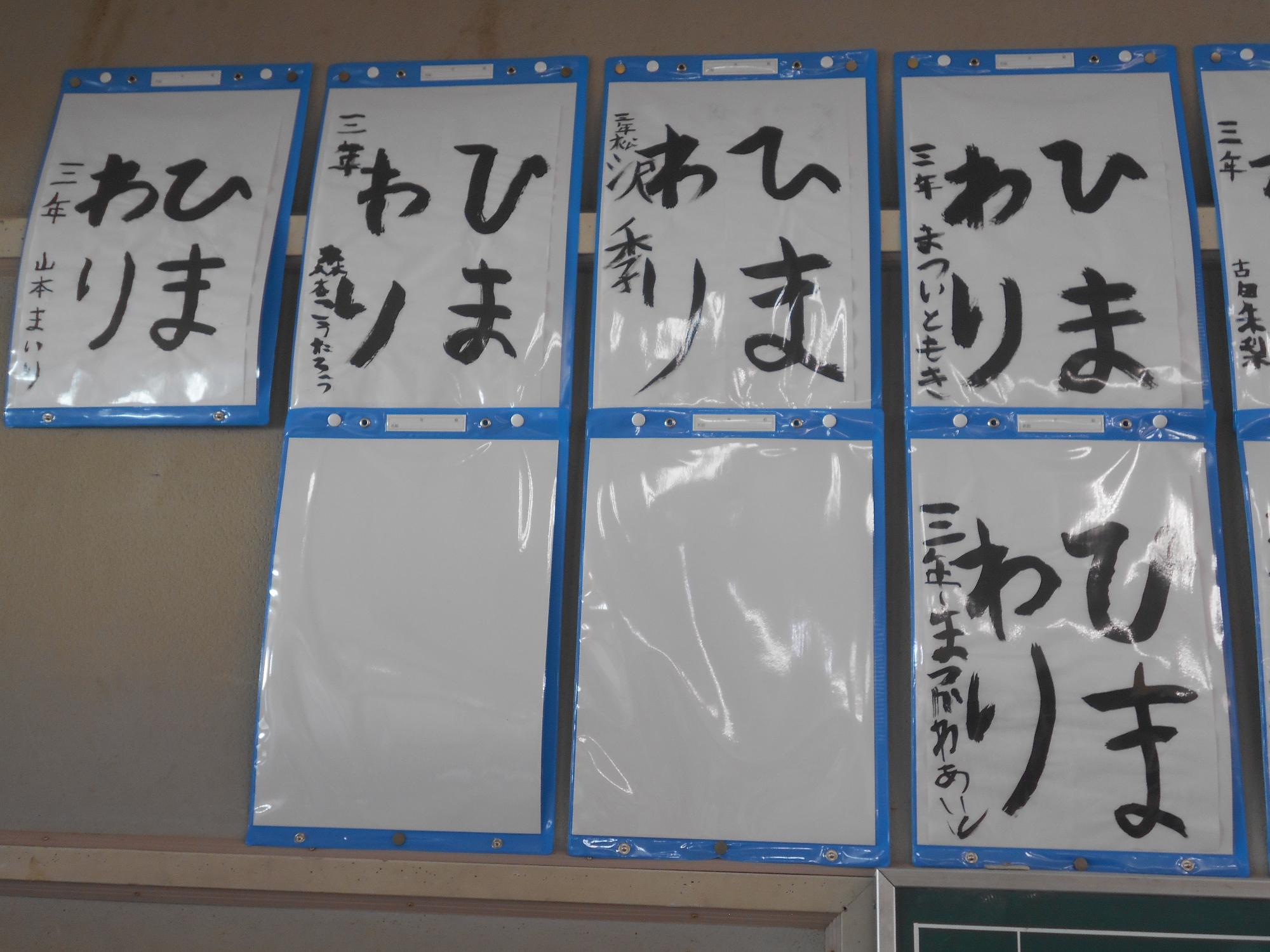 習字は難しいなぁ。