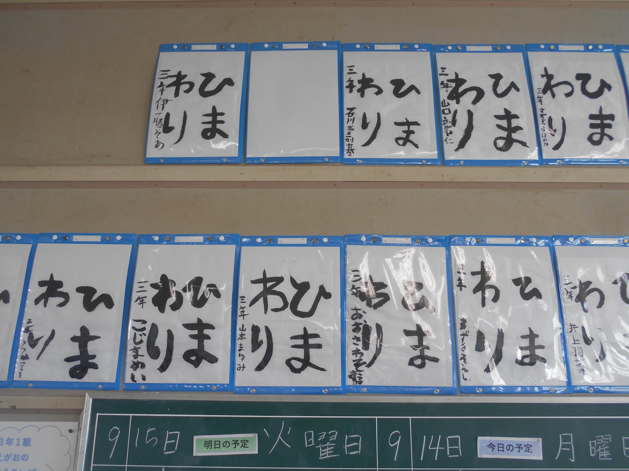 次も上手に書きます。