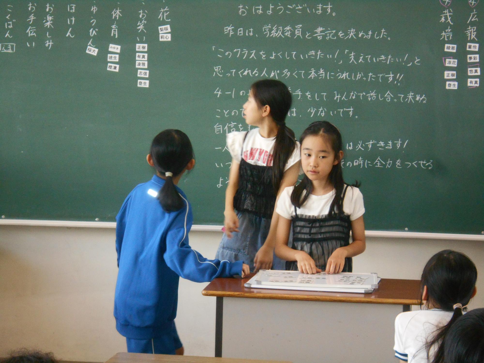 司会の子が中心に進めます。