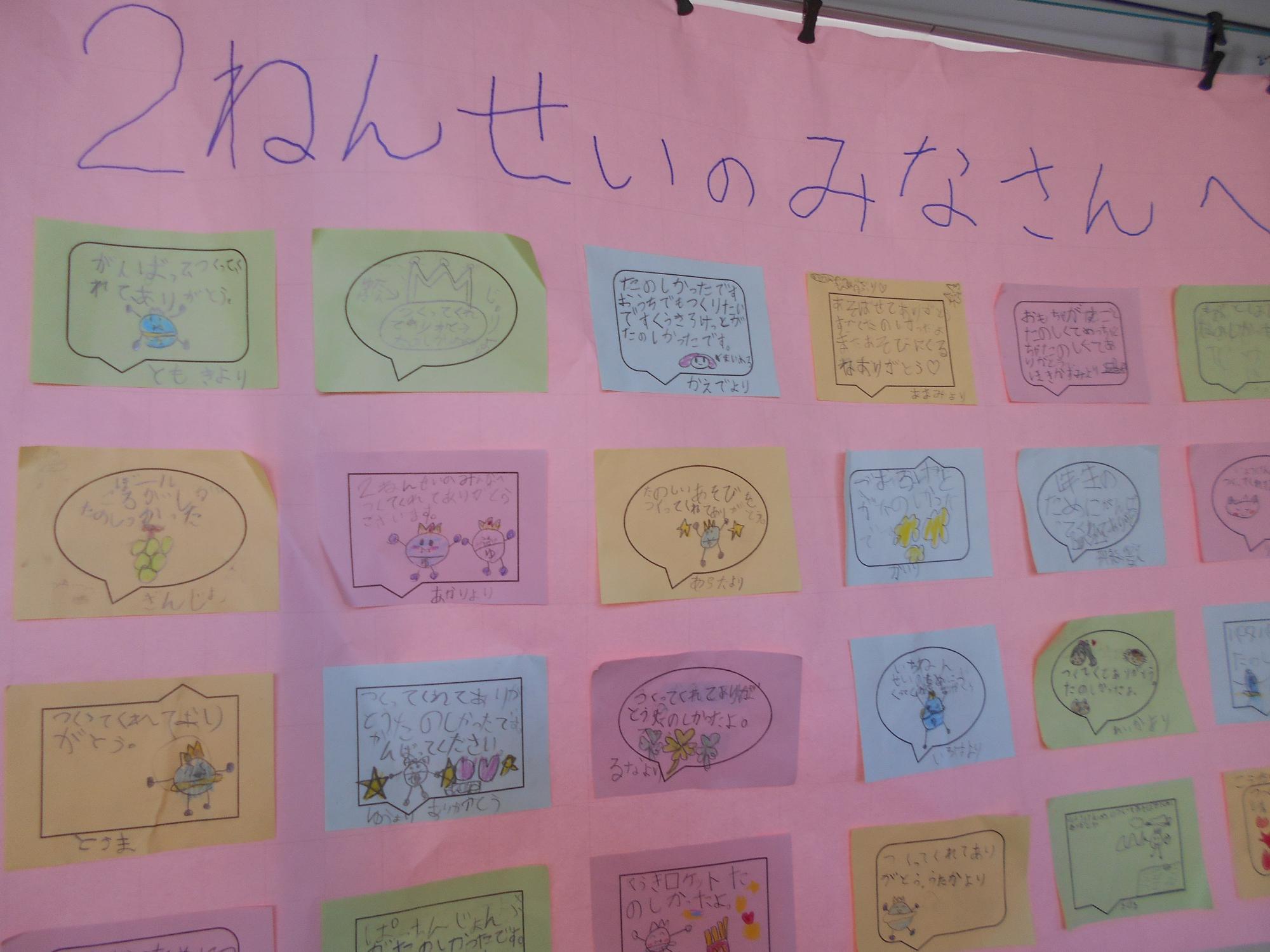 おもちゃランド