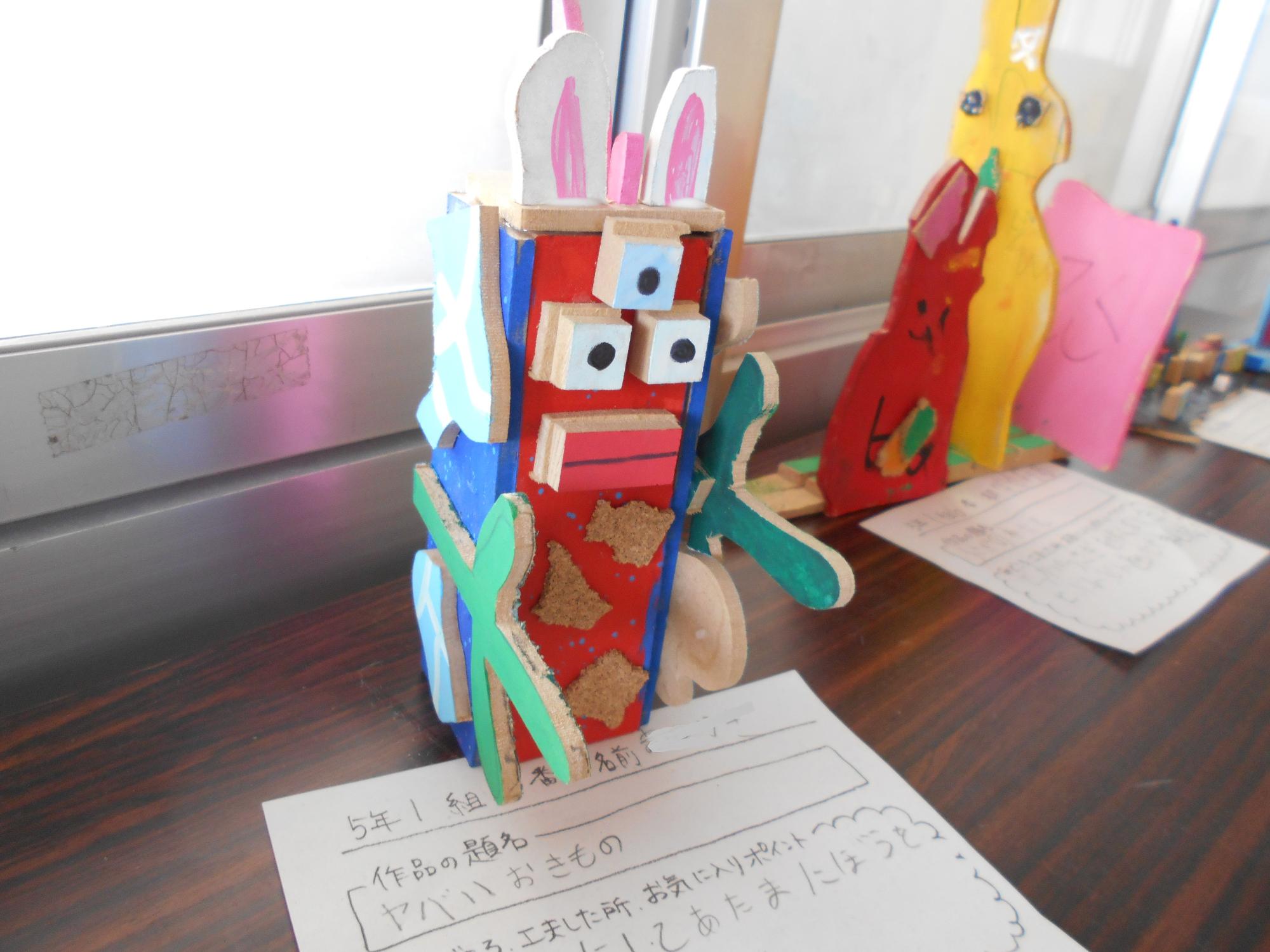5年生作品
