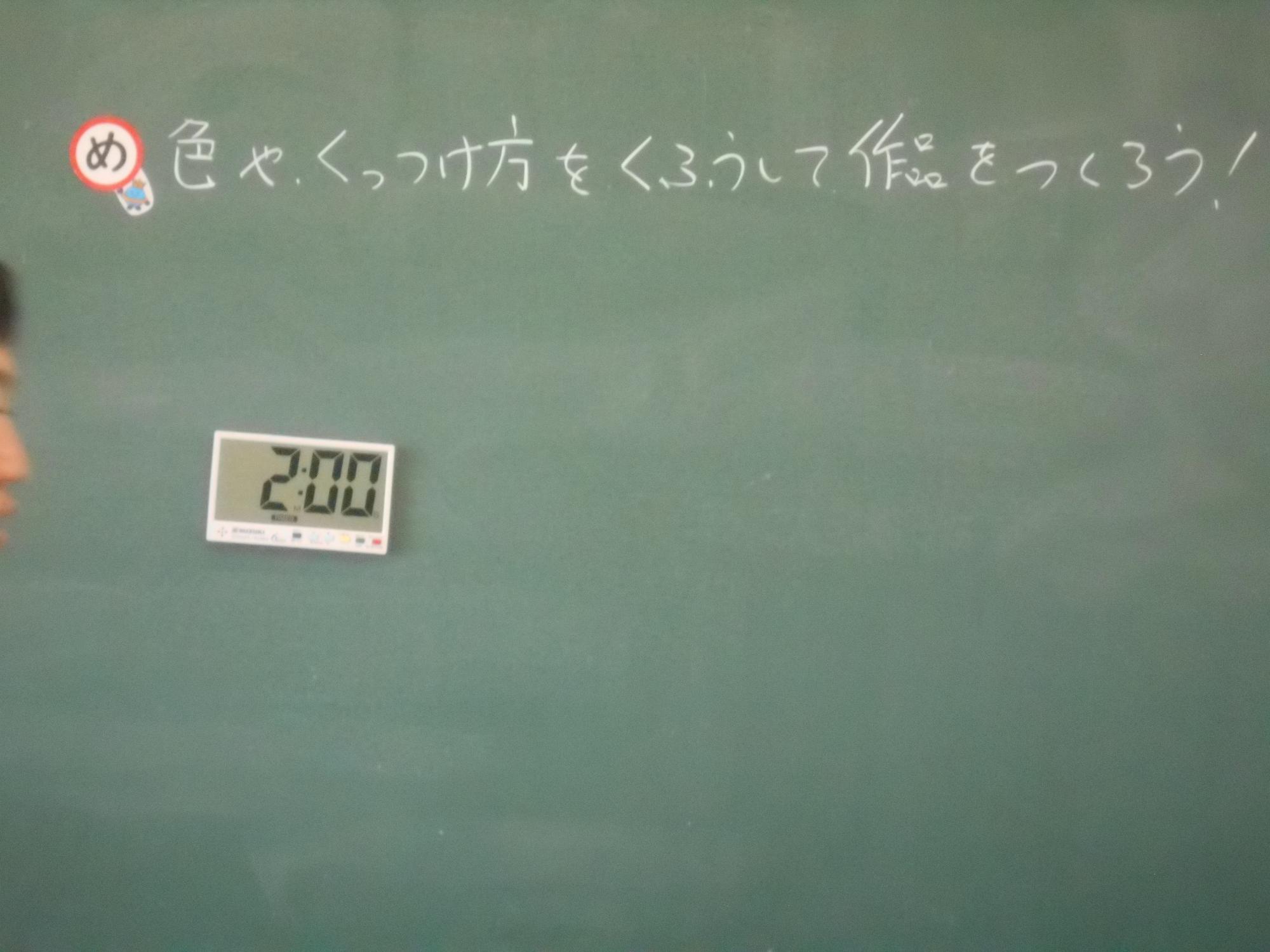 めあてに向かい学びをすすめます。