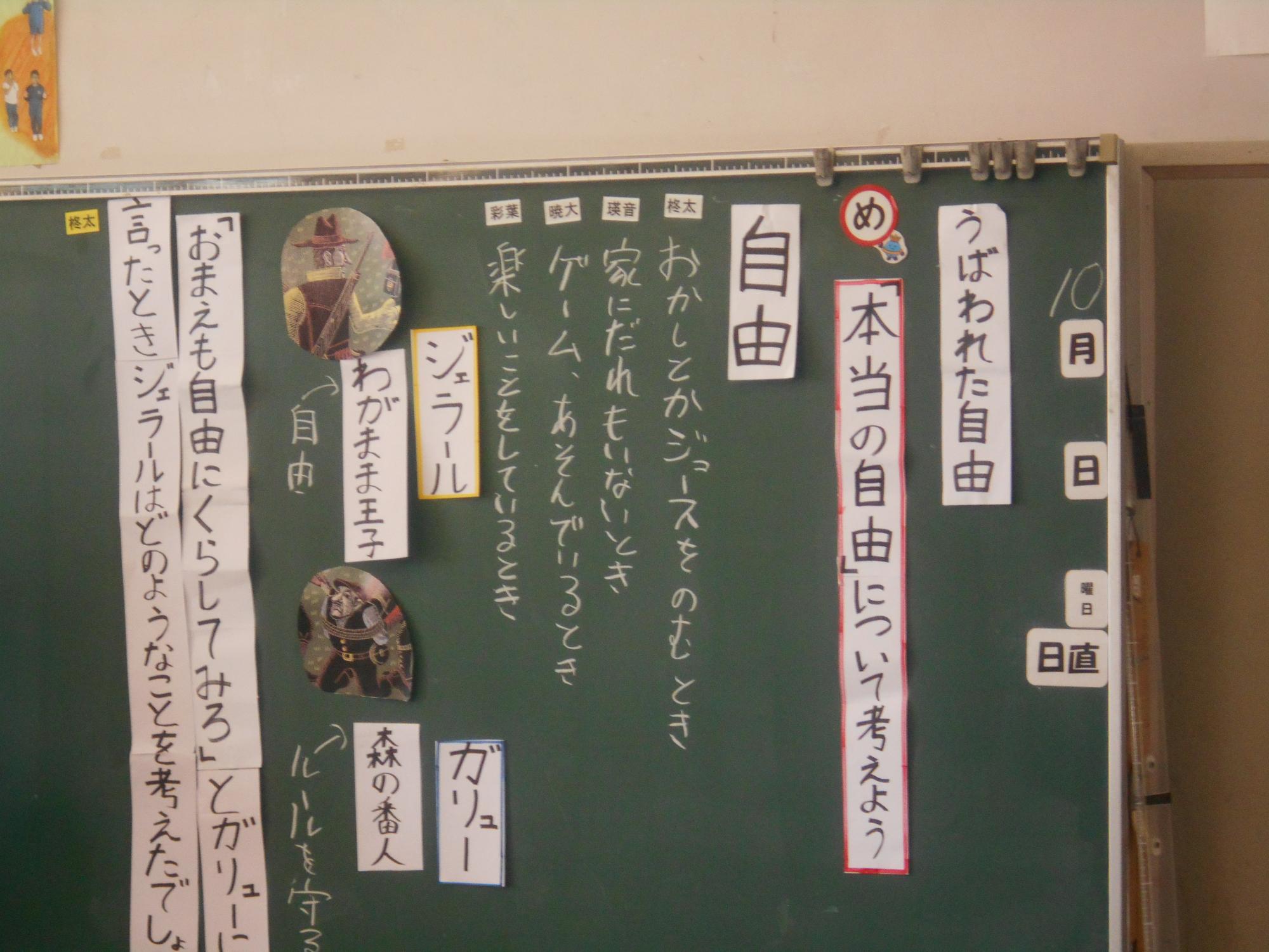 めあてに向かい学習を進めました。