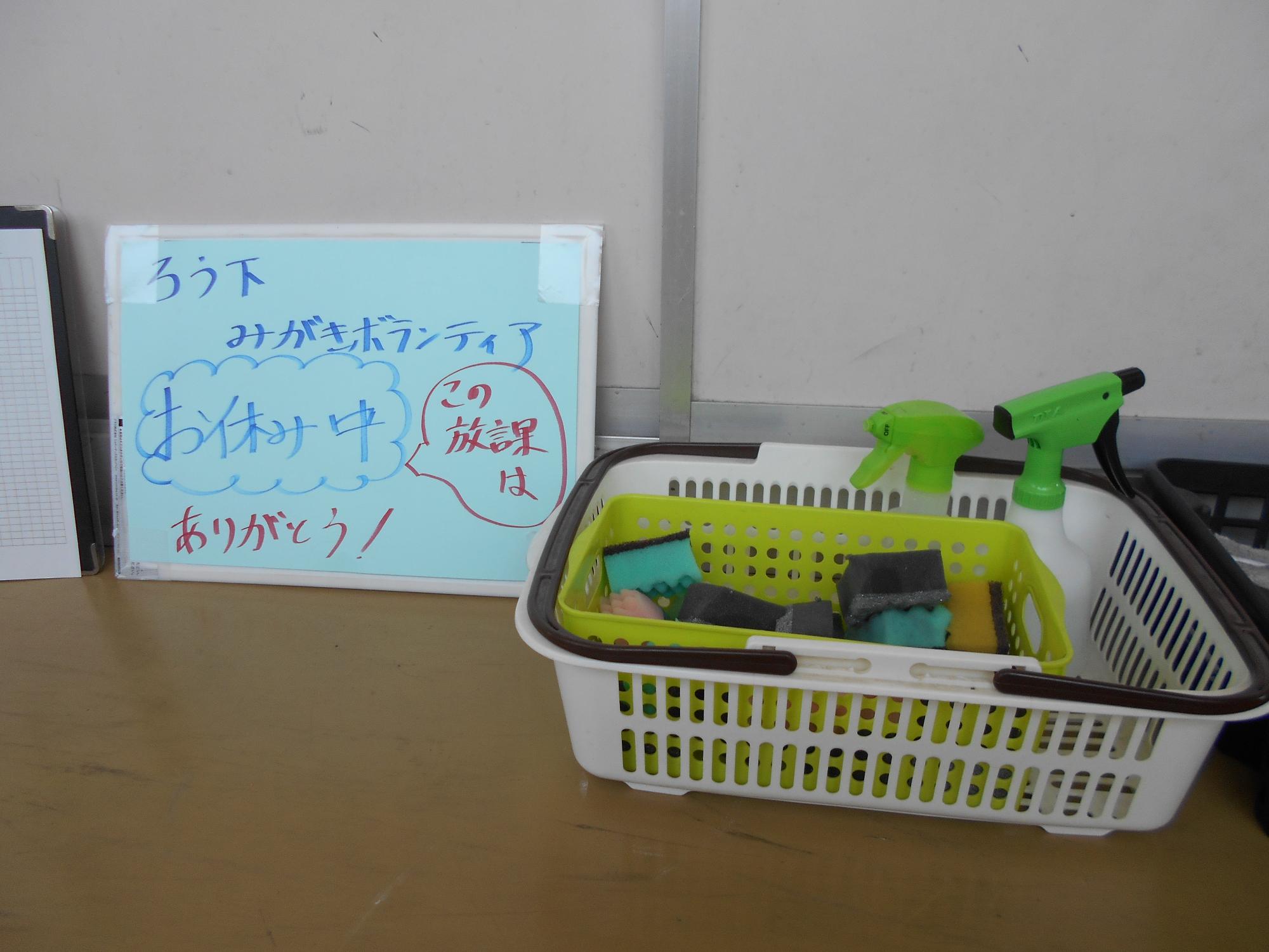 床磨きボランティア