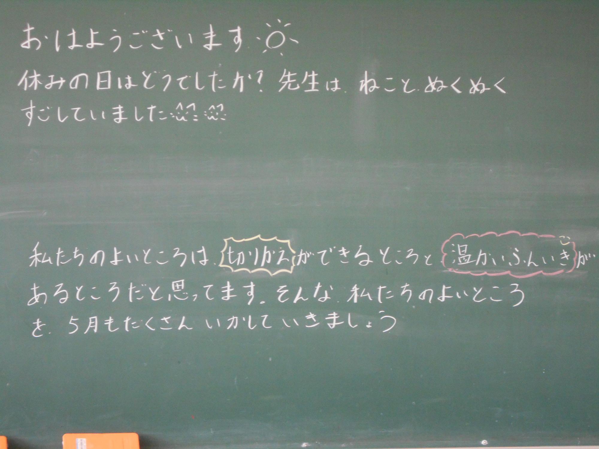 前向きになるメッセージが書かれています。