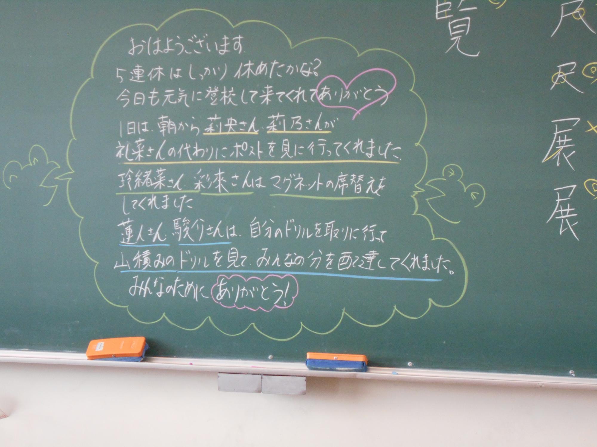 子どものよいところを認めるメッセージが書かれています。