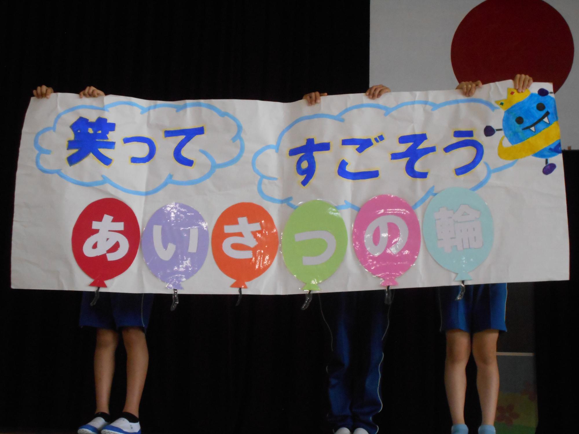 スローガンの発表です。