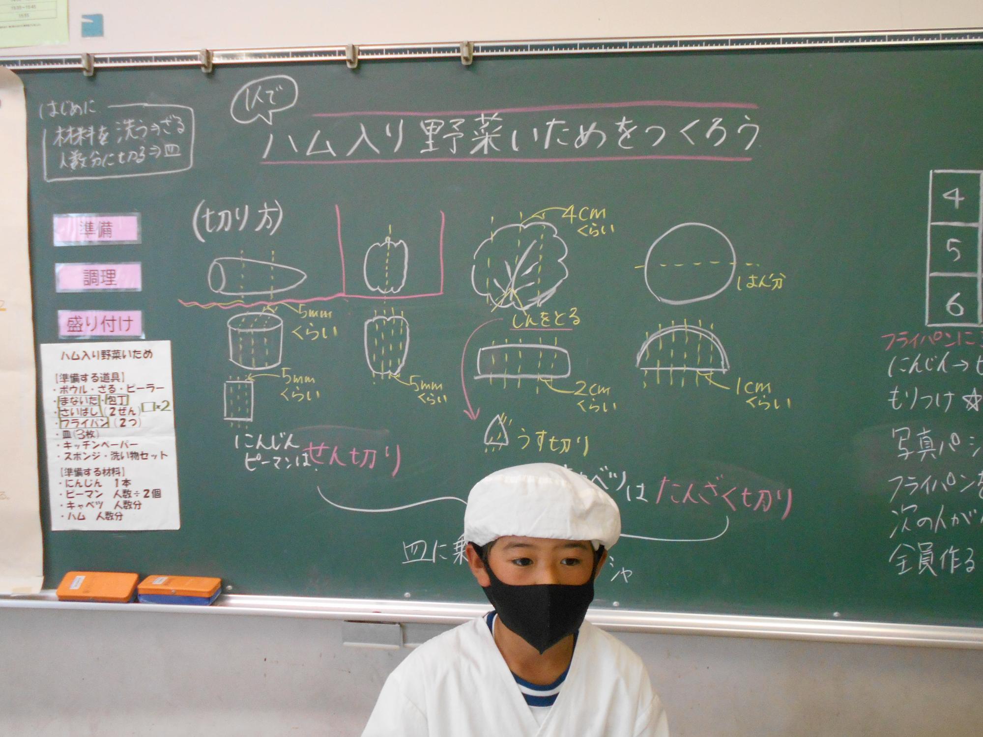 めあてが記入されています。