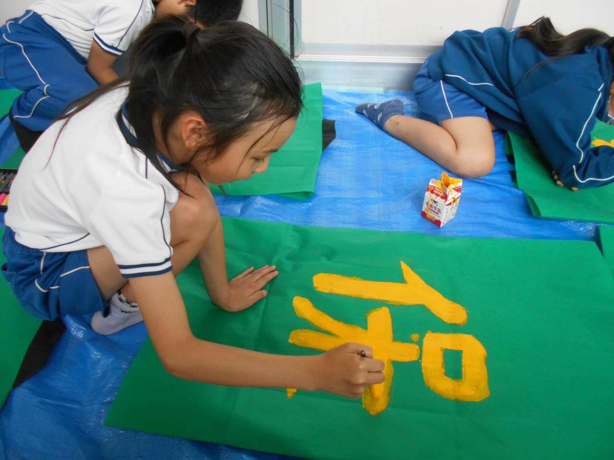 私のお気に入りの字です。