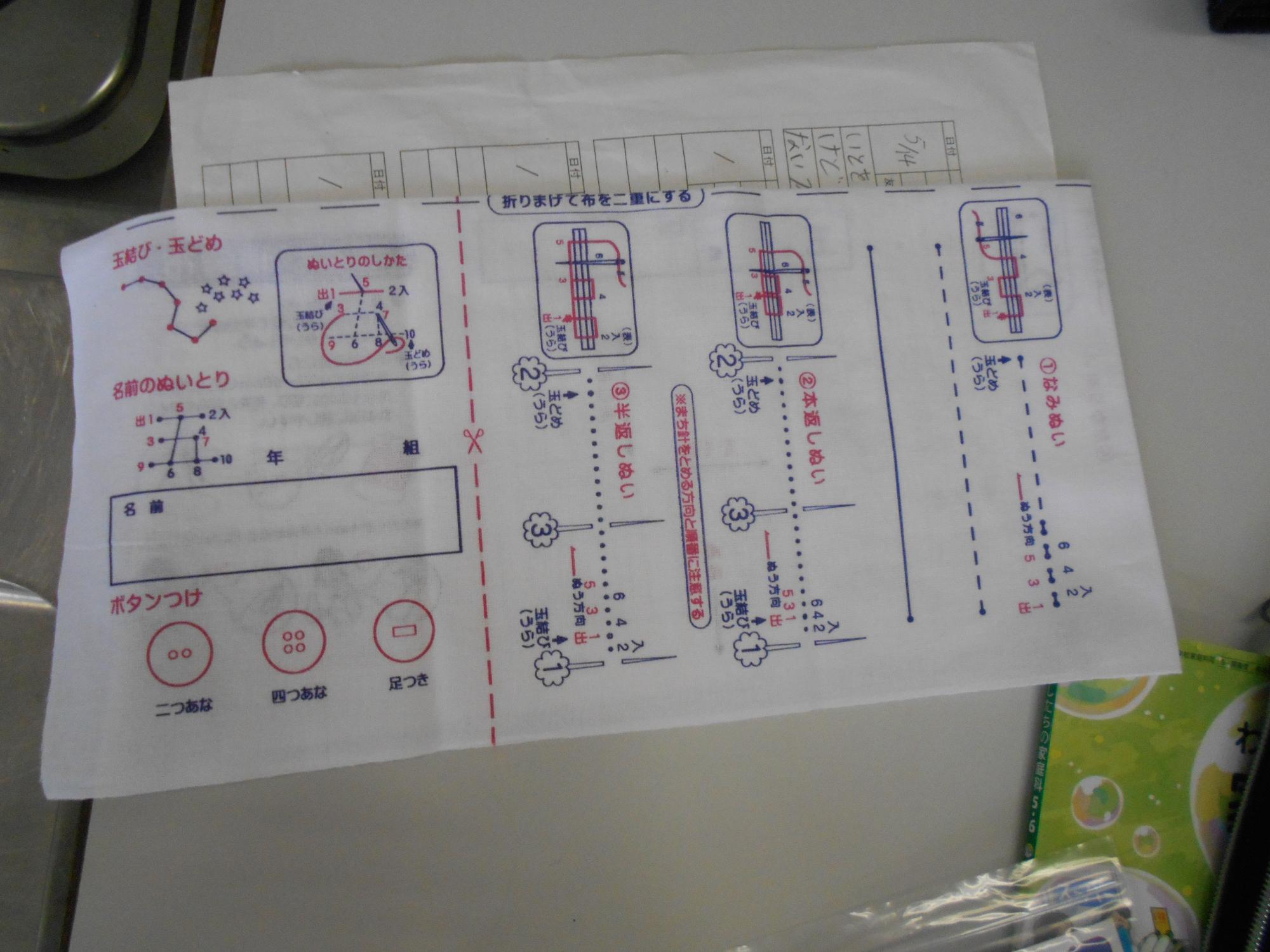 玉結び、玉止めなど説明があります。