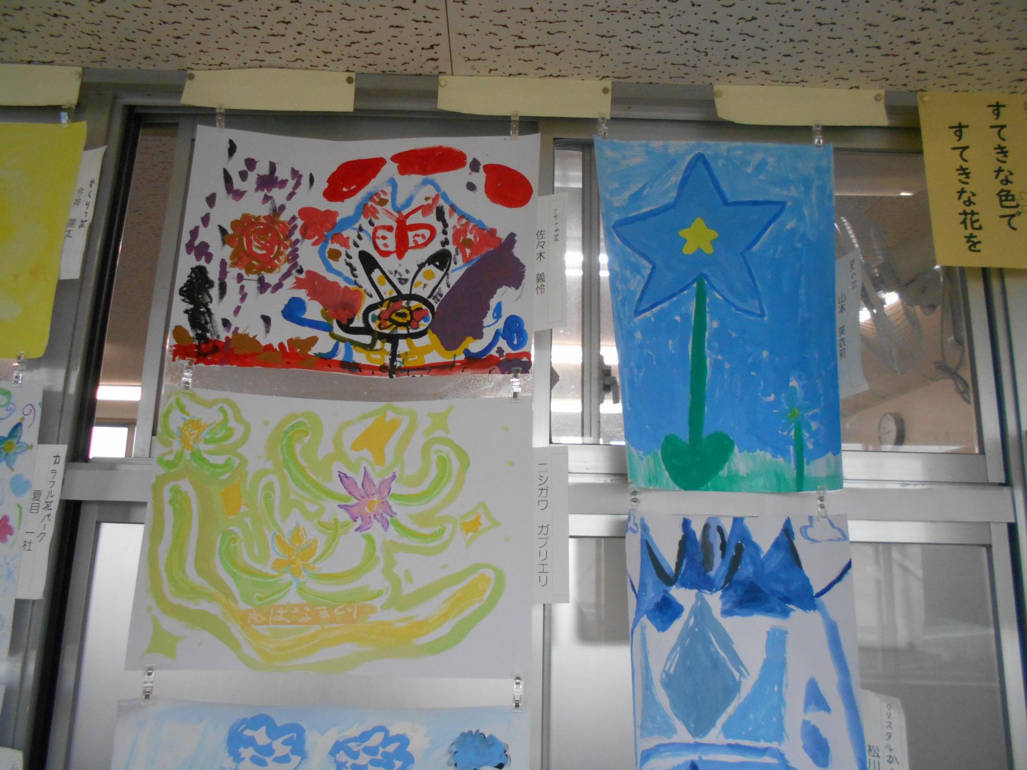 子どもたちの作品です。