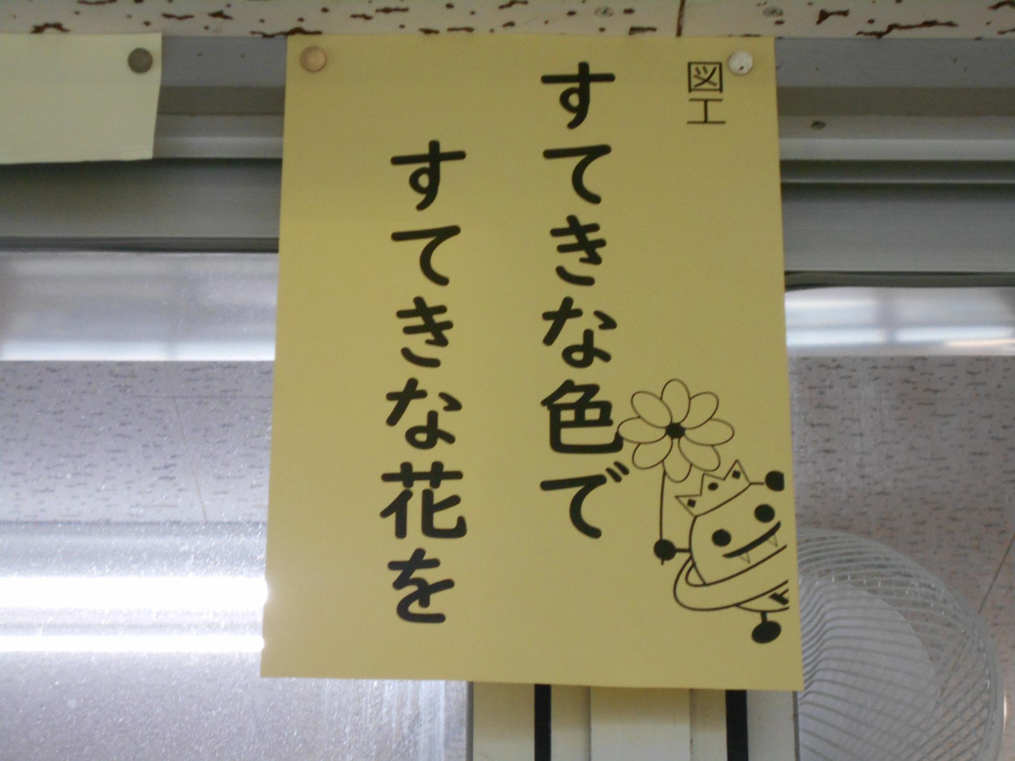 廊下に掲示されています。
