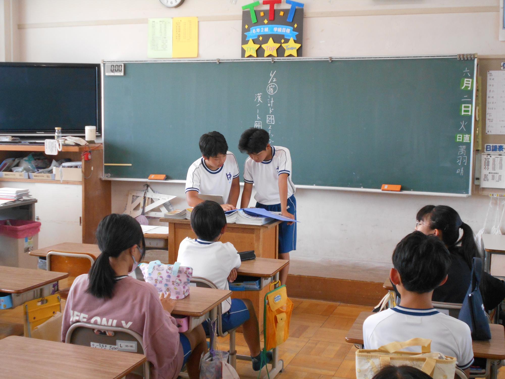 日直が司会をしています。