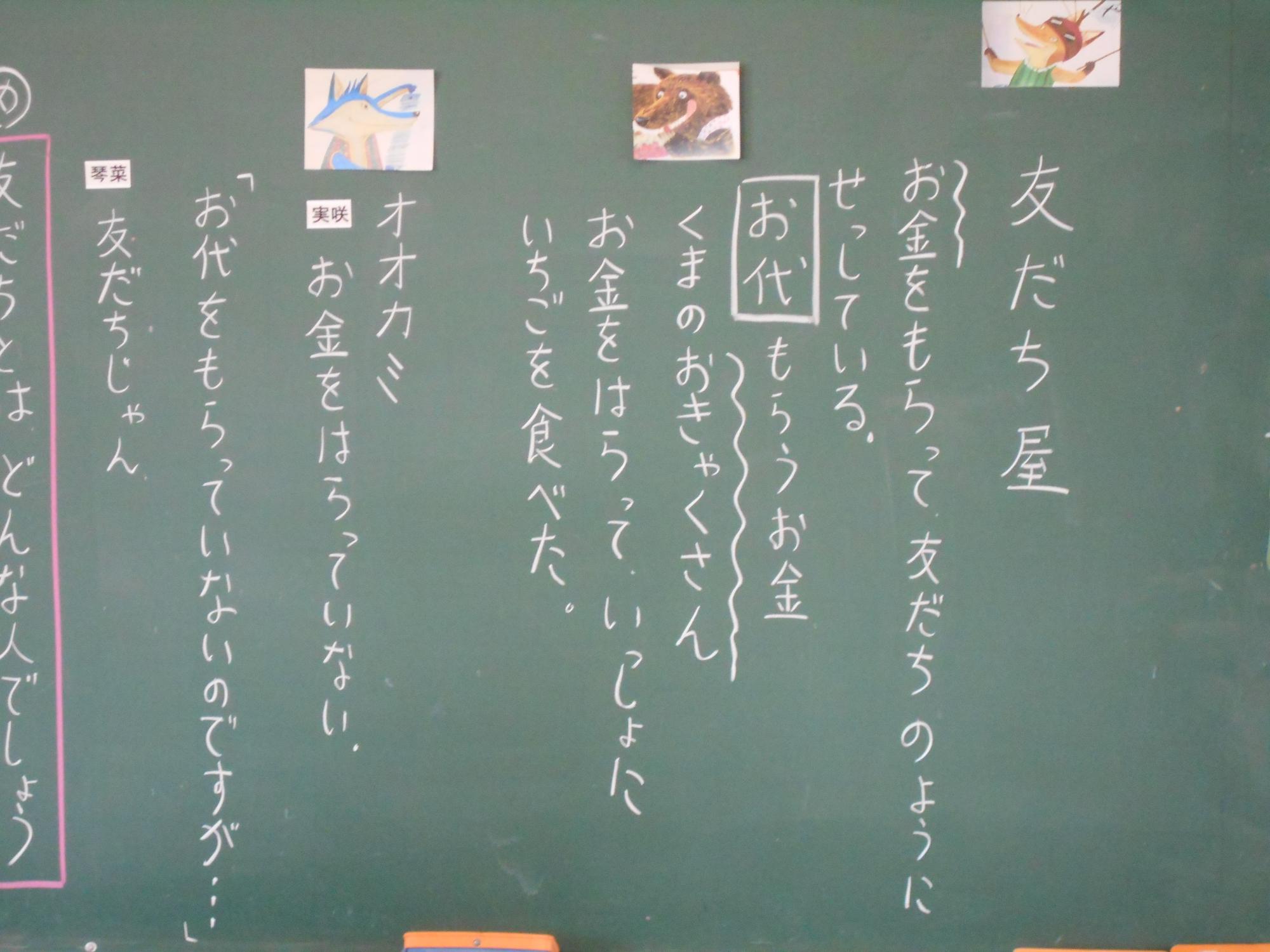 友だち屋を単元として考えました。