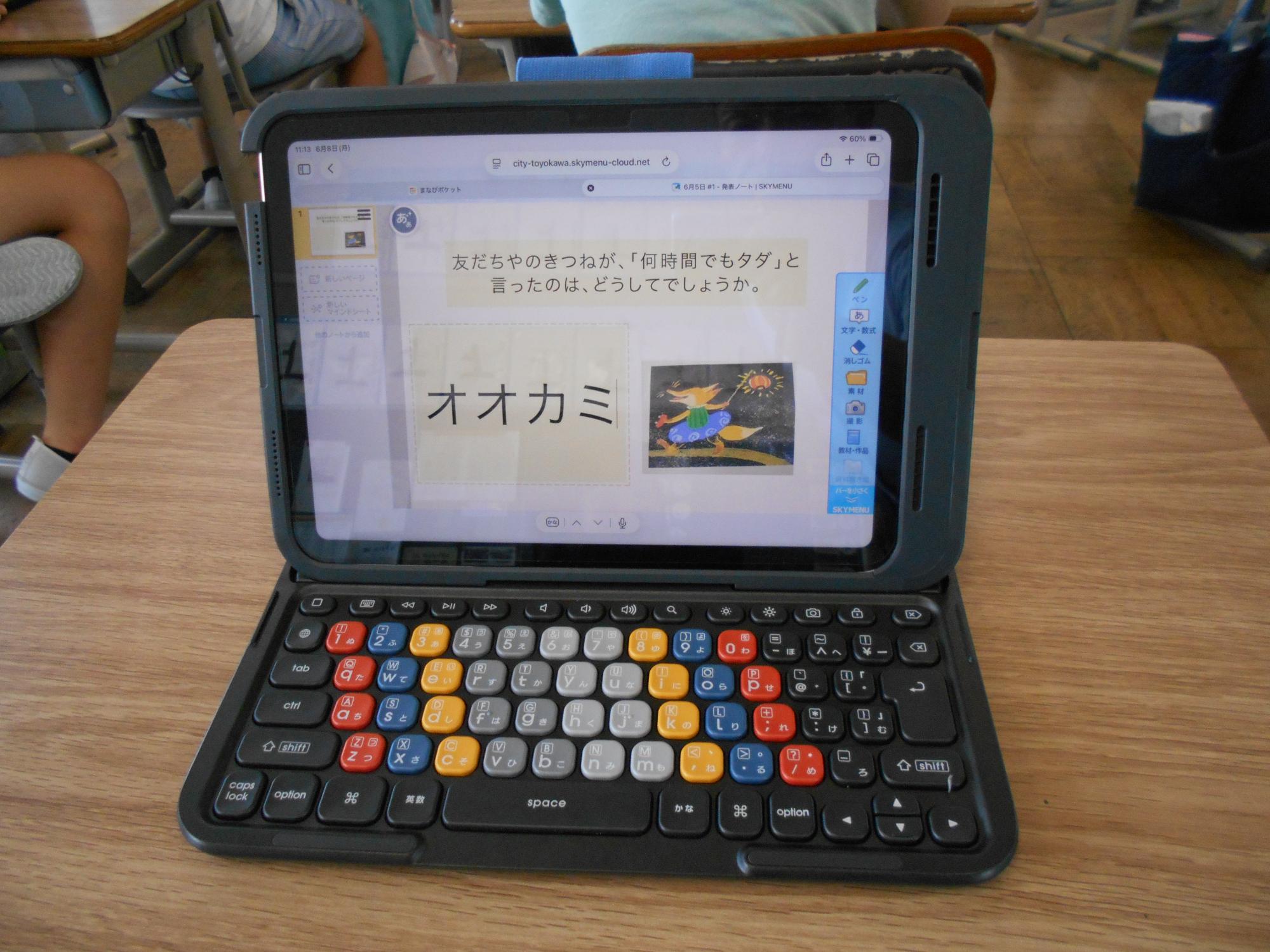 ICTを駆使しています。