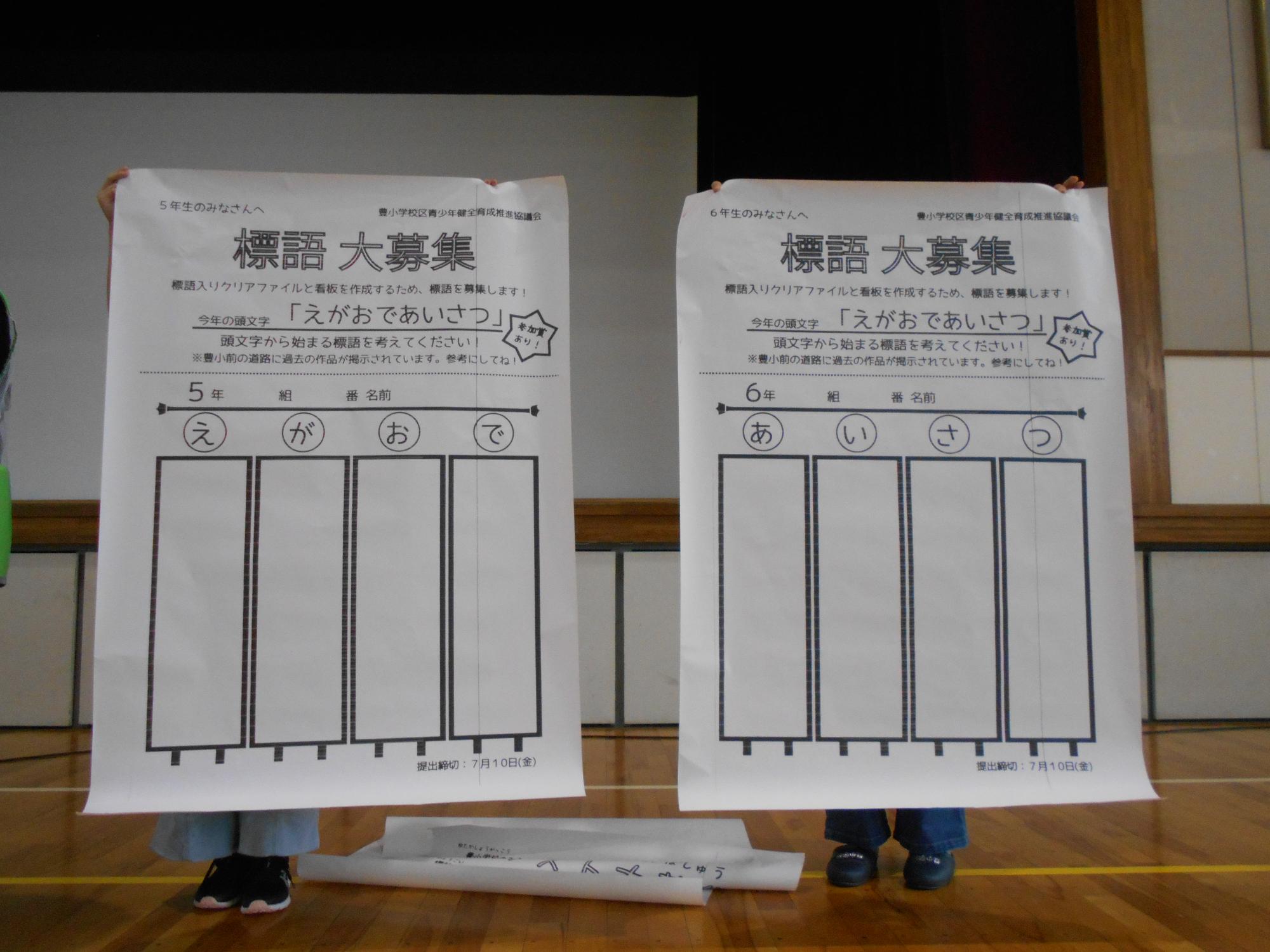 標語の説明です。