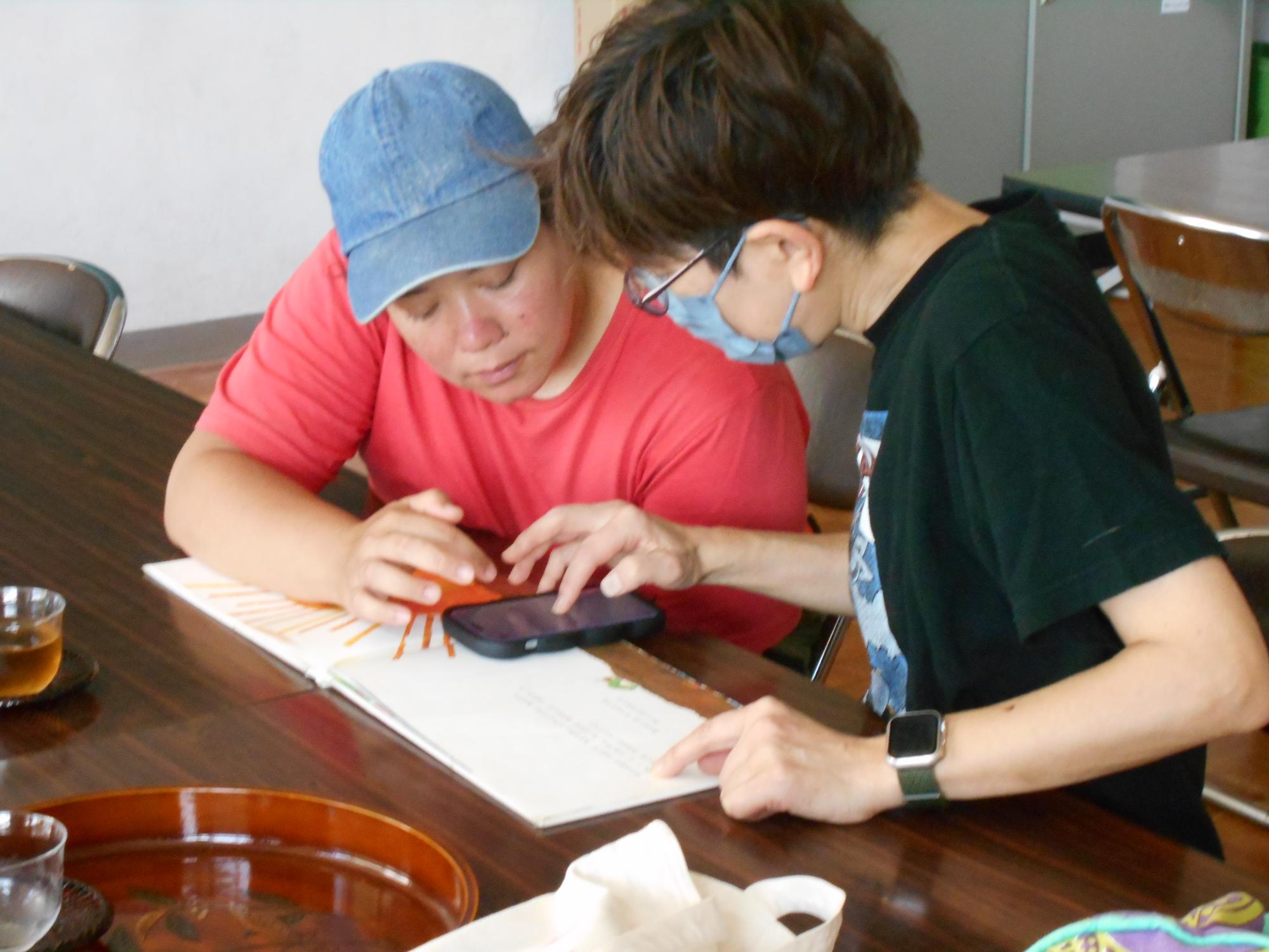 日本語をポルトガル語に翻訳しています。