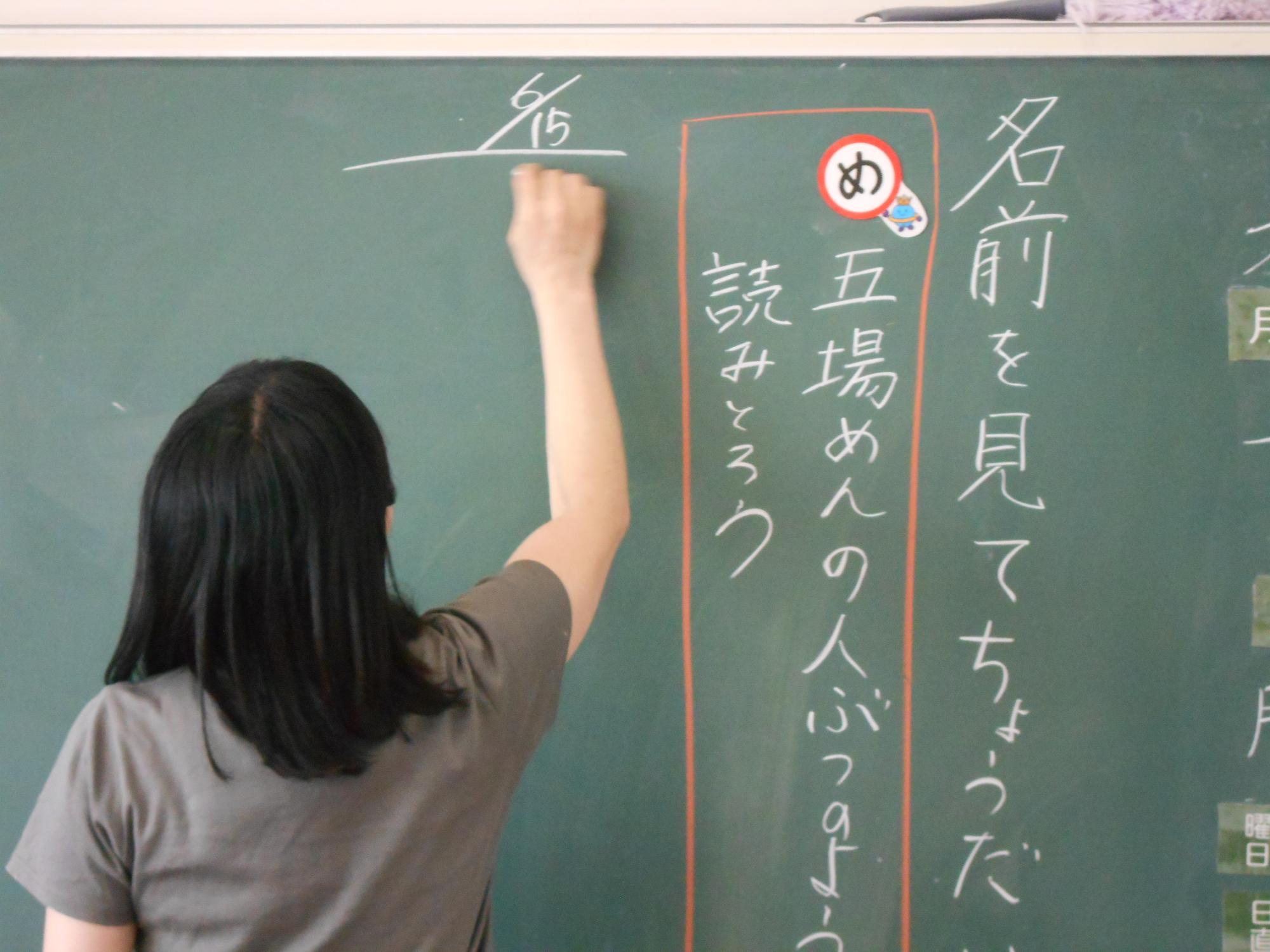 めあてに向かって取り組みます。
