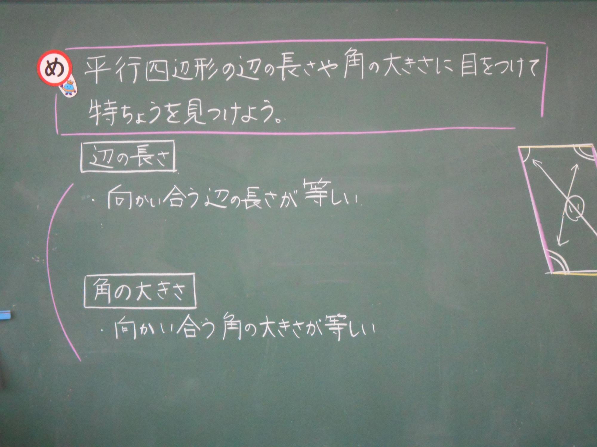 めあてに向かって学びます。