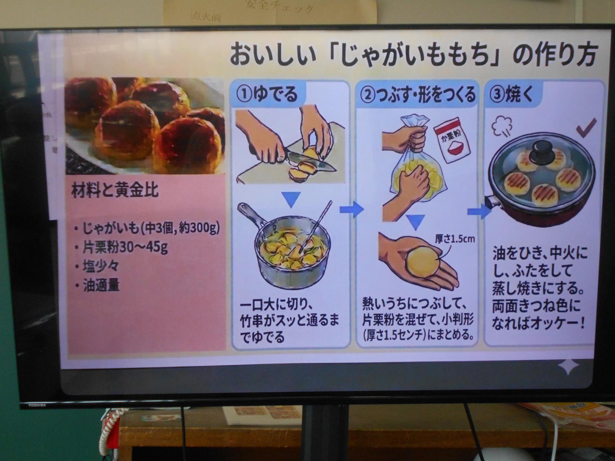 大型テレビにうつしてわかりやすいようくします。